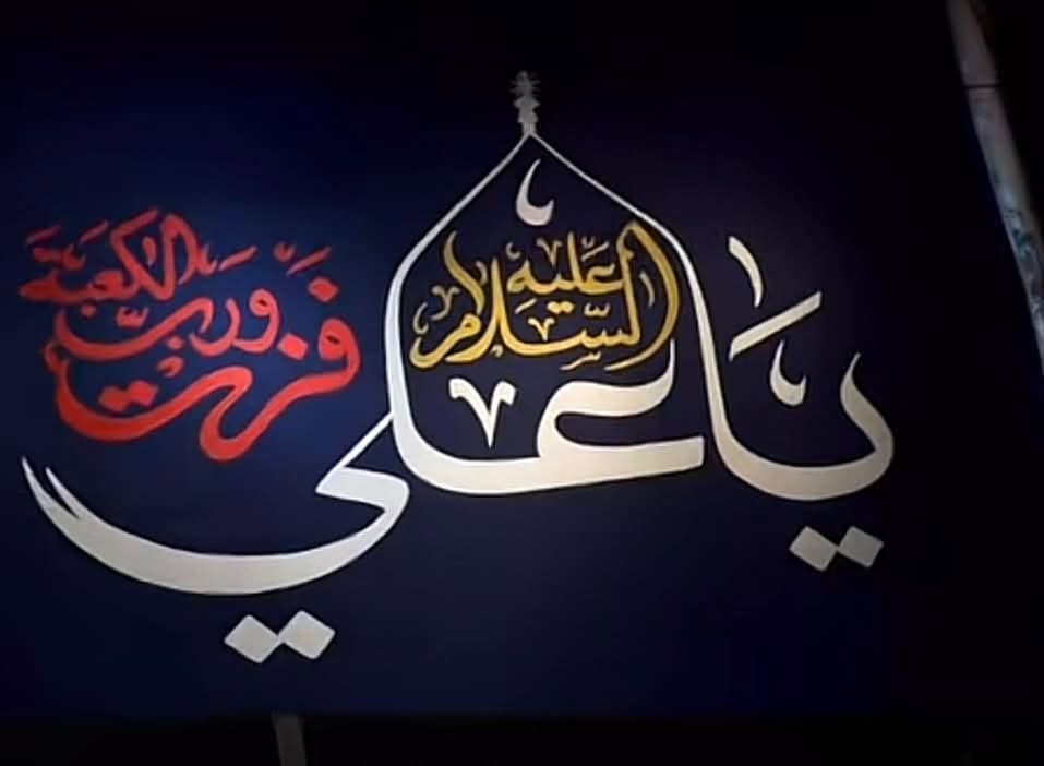 السلام عليكم شباب…

الى اصحاب المواكب والهيئات الحسينية يوجود لدينا كافة التجهيزات الحسينيه (رايات _بوسترات خط لجميع المناسبات الدينيه _عصابات_زيات )  ب اجود انواع الاقمشه وشغل درجى اولى وب اسعار تنافسية

العنوان :بابل_الحمزه الغربي ع

للاستفسار التواصل واتساب فقط او مراسلة حساب الفيس 

***********

يوجد توصيل كافة محافضات العراق

نص مكتوب في الصور:
- 5:37 م 5:37 م أنت 25 صورة 5:39 4G
- متوفر بجميع السماء