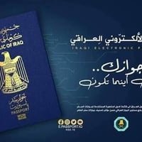 حجز جواز إلكتروني • كل المحافظات • خانقين