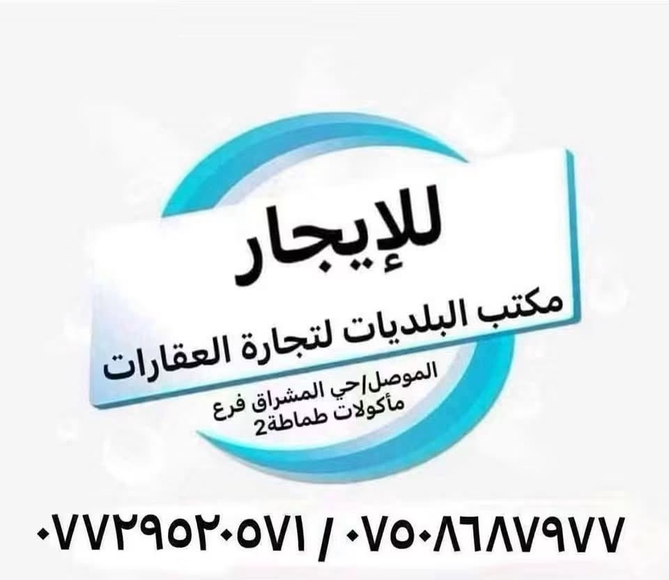 الحدباء سايدين • ٢٤٠م • مؤثثة