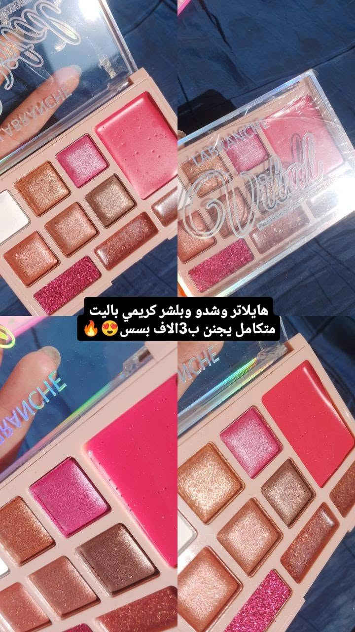 مكياج اوربي • باليت متكامل • برايمر