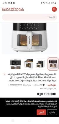 قلاية هوائية • جديدة • اربيل شاهان ستي