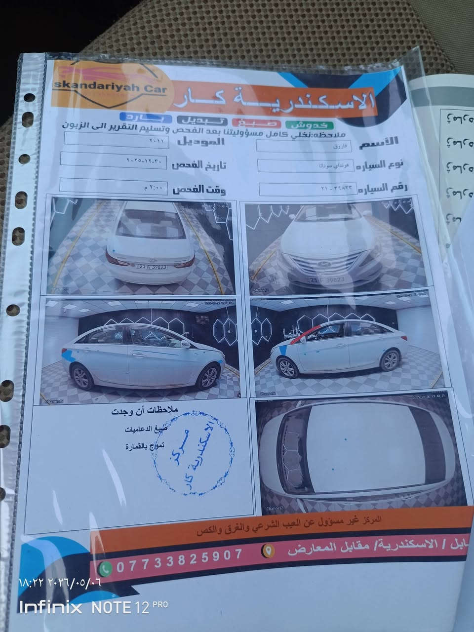 سلام عليكم سوناتا البيع ١١خليجي بيهة شبر صبغ ول باقي كفالة سيارة خير من اللة بس ممتاز فلوس رقمهة سليمانية بسمي مكانها بابل مسيب سعر ١١٠  ‏‪***********‬‏
