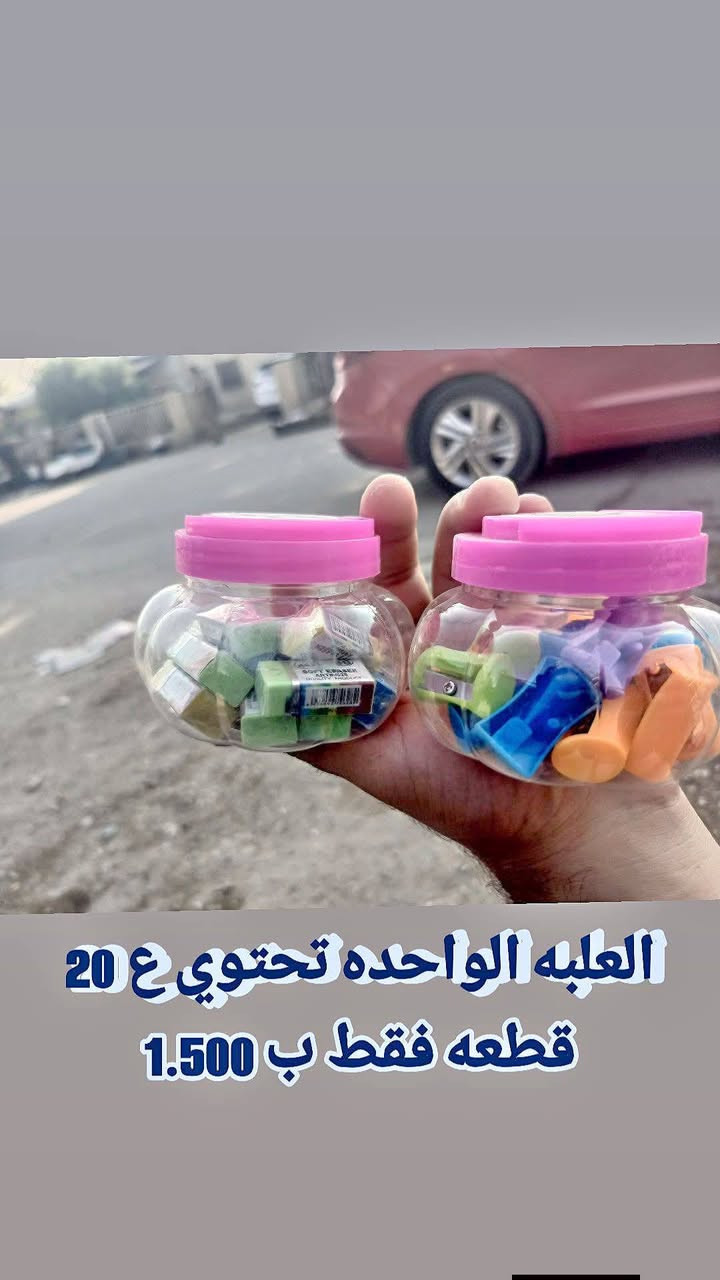 البسيطه ع جسر المحاويل  يم الصوره مال السيد جواها هاي فرصه بعد سبوع الدفتر ابو الف يصير ب الفين يوجد توصيل الجميع محافظات العراق 
***********
