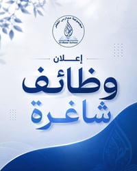 مدرس إنكليزية • ثانوية المطر الحبيبية • خبرة بالتدريس
