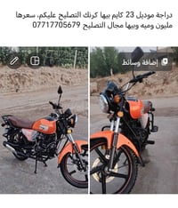 موديل ٢٠٢٣ • كرنك • بحاجة تصليح