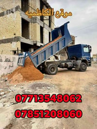 مواد بناء • الكاظمية بغداد • مفحوص مختبرياً