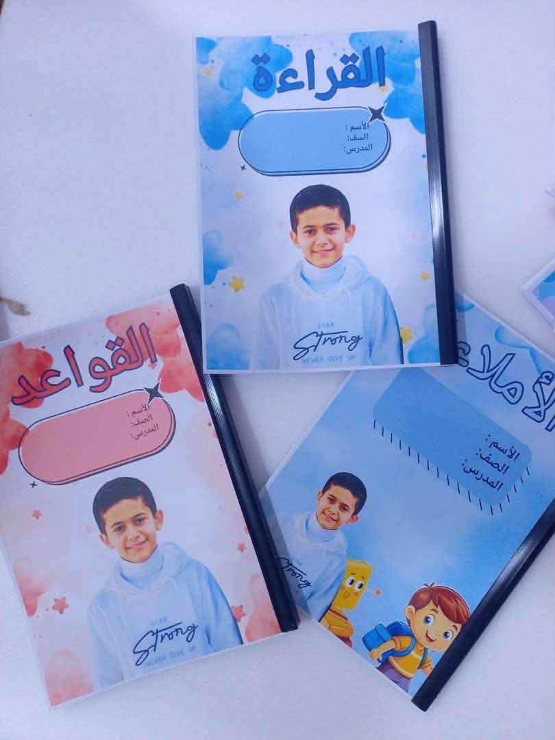 دفاترنا وتصاميمنا غير ... طلب زبونتنا كل التوفيق والنجاح للابطال والبطلات

الحجز على خاص 
فقط توصيل 
*********** واتساب
