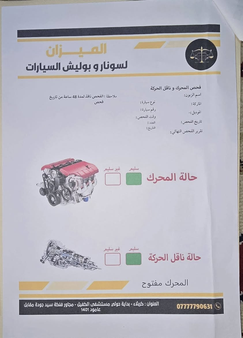 سلام عليكم 
النترا موديل 16 رقم بغداد باسمي تحويل ثاني يوم ماشيه 150 الف قابل للزياده
مواصفات 
فتحه تحكم ستيرن مانع الانزلاق اشاير بالمري ويل كب كروم تبريد ثلج تدفئه شغال السيارة حلوه ونضيفه تخم تاير جديد 
بيها منضومه غاز 60 لتر بيها سونار حديث وبيها قديم ملاحضاتها بيها طخات بالدوس وكلشي موضح بالسونار 
سعرها 120 مجال جدآ بسيط 
الشراي يتصل ***********
