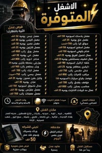 عمال نظام • ١٦-٣٦ • بغداد حي جامعه