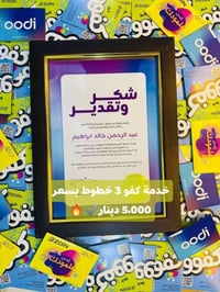 @إشارة  🚨 باقي يومين فقط! 🚨  ⏳ قرب موعد توقف خطوط كورك، فلا تخليها لآخ...