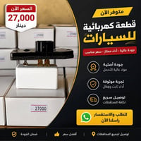 قطع غيار • موديل ٩٦-٢٠٠٦
