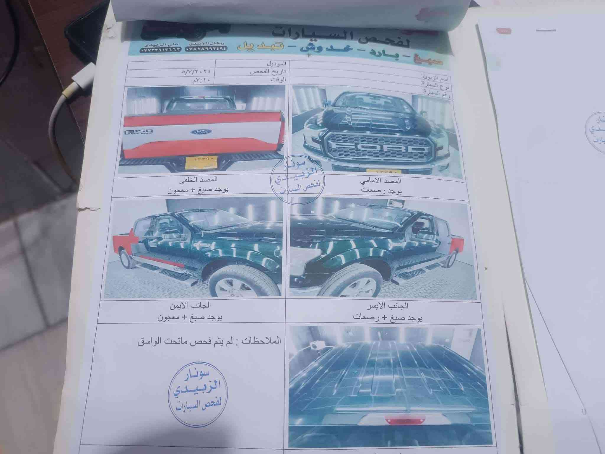 السلام عليكم
للبيع او المراوس

فورد f150

موديل 2015

 بجم رابتر 

لون زيتوني  

سياره بسمي سنويته جديده نهاية 2030 يله تنتهي

سياره جهازه هزه وسنويه جديد عليها أدامه كامله حداديه وتايرات وصدر وباتري 

حادث مرافق وسونار موجود بجم كبس بدون ايرباكات بدون لغود بدون شواصي  

{ باب طويل بدي قصير المرغوب } حادثه طخه خلفيه مصبوغ البدي توحيد لون فقط بدون دواخل بدون شواصي وهنا صاير هيج جو بلباب جهة صدر هم بدون ايرباكات ولا دوخل ولا شي سونار موجود بلمنشور

مكينه 8سلندر (5000) 

فئة xlt موصفاته معروفه سبورت السياره 

 فورويل دفع رباعي شاشه كبيره ثلاث انضمه قياده  للايتات زنون لد نهاري تحكم بلمري

العنوان بابل قضاء الهاشميه

السعر 175وبيها مجال

مكينه جديده شادهاب25ورقه

للاتصال ***********

نص مكتوب في الصور:
- 10342393 - 07/01/2018 IMPACT AUTO AUCTIONS, INC.
- 10342393 - 07/01/2018 IMPACT AUTO AUCTIONS, INC. ©
