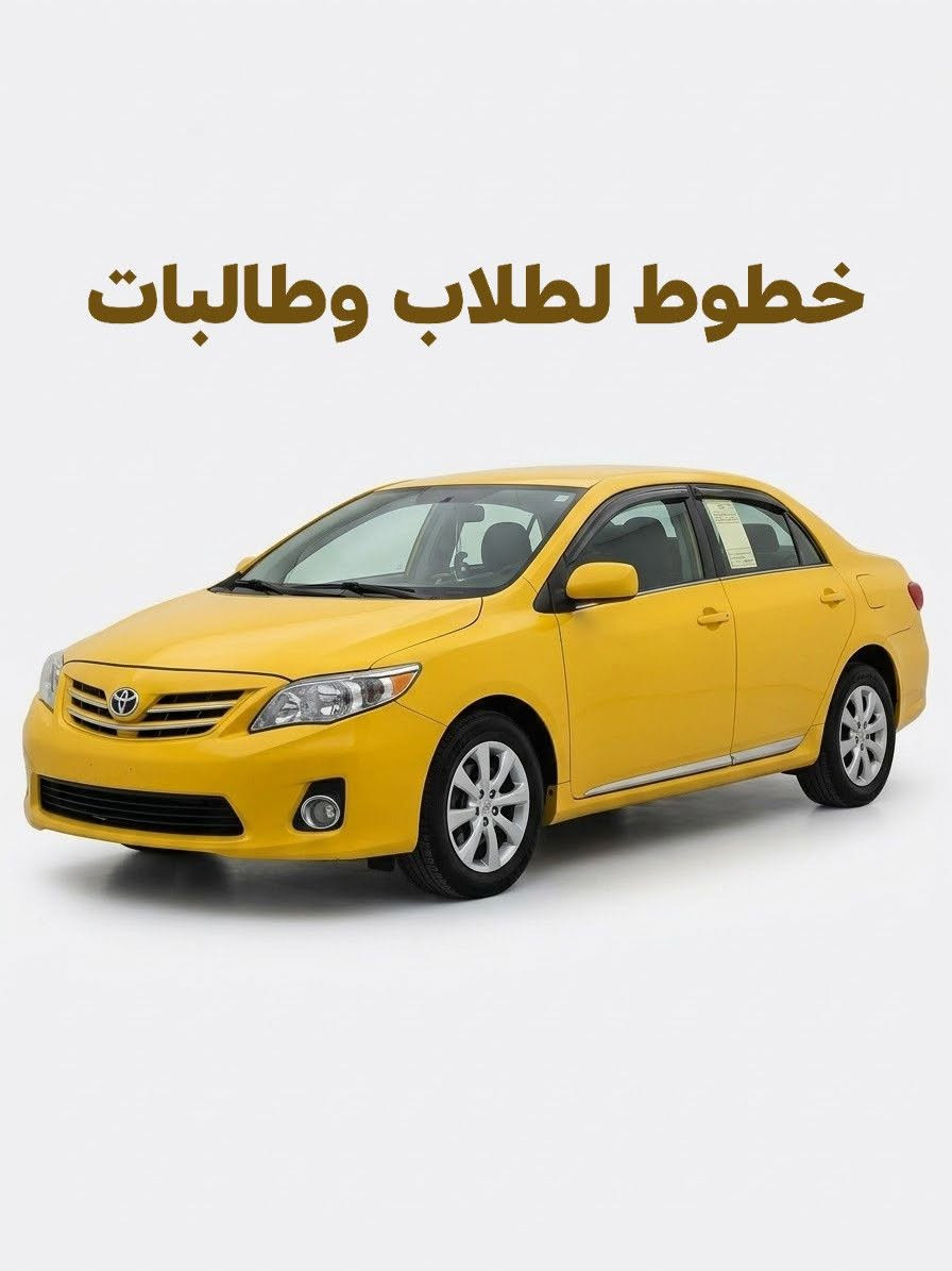 سايق • خط طلاب • حي النصر