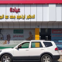 د. ابراهيم الجبوري • السوق الجديد • باطنية أطفال جلدية