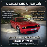 الخاصة بكل مناسبات   07871187199 اي ستفسار او حجز تفضل واتساب