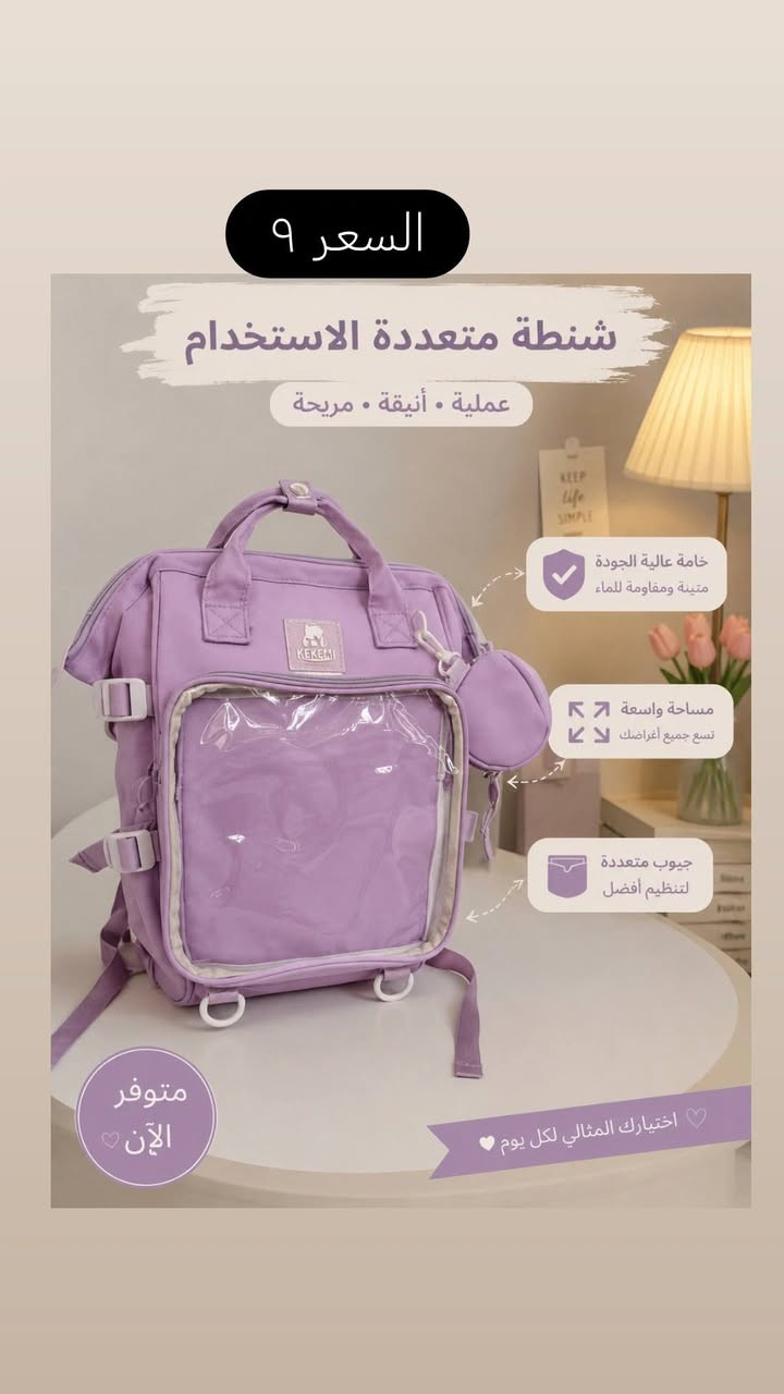 قميص شتوي • شنطة متعددة الاستخدام • لعبة تركيب