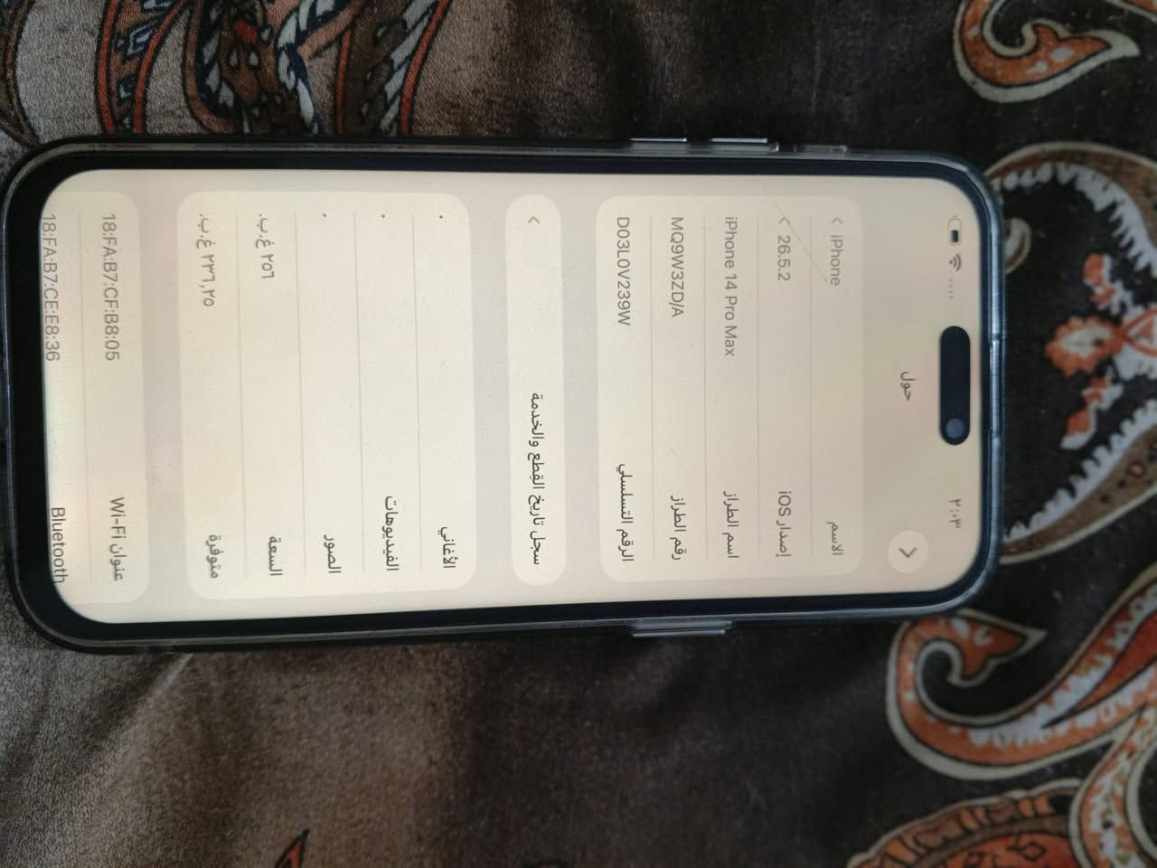 ايفون 14 برو ماكس ذاكرة 256 نظيف مبدل شاشة وبطارية اصليات ب590 وبي مجال المكان النجف ***********
