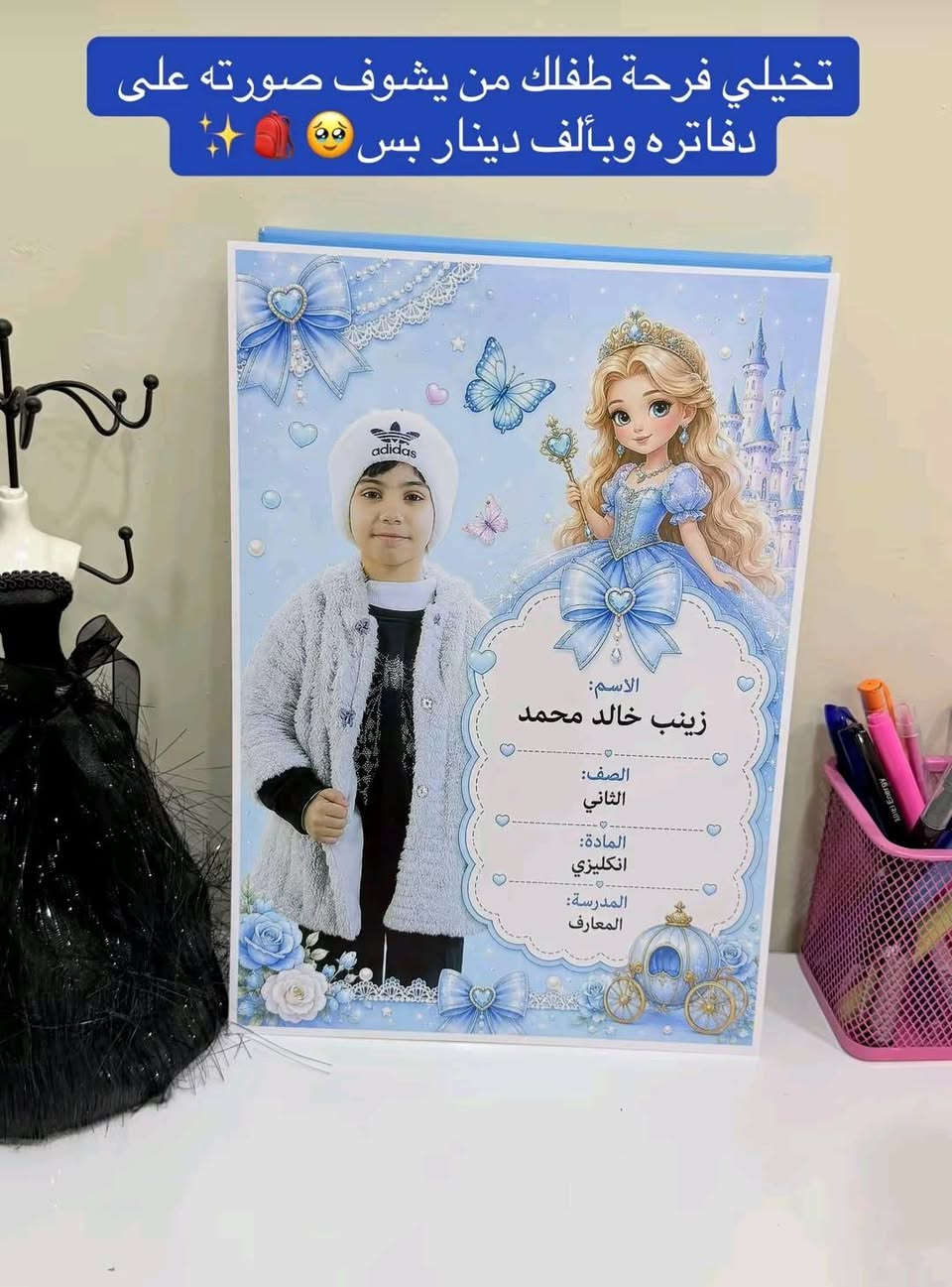 شنو الي منع. انوتخلي ابنك او بنتك  مميزه. عن الطلاب. ب  انسب الأسعار. للتواصل. ع رقم واتساب***********
