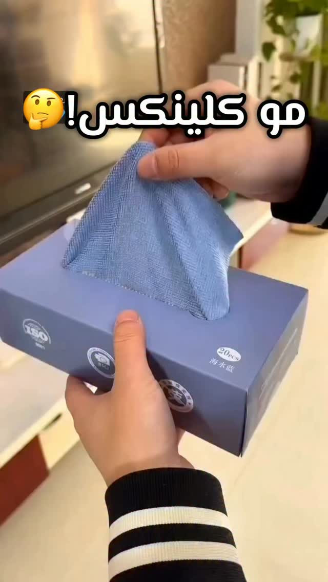 ⁨	بـ 2,000 بس! 💸

"مو كلينكس!"  

شكلها مرتب وداخلها قماشة عملية ومفيدة جداً للتنظيف بالبيت، ترتاحين بيها وتغنيك عن الهوسة.  

التوصيل: 5,000 ( كل المحافظات) 🛵
.
للطلب: *********** أو رسائل الصفحة 📥

#مجمع_ست_الكل #تنظيف #ترتيب_بيت #اكسبلور #الناصرية⁩

نص مكتوب في الصور:
- مو كلينكس!