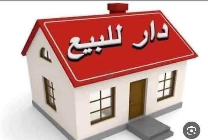دار للبيع في الجبيسه م200متر طابو صرف يحتوي ع 3غرف +صاله +مطبخ +ديوانه+ساحه كبيره +حديقه +صحيات خارجيه وداخليه البيت كامل مانقصه 
اي شي  بنيان قديم مو حديث 
(السعر 62 مليون ) او بيه مجال ***********
‏‪***********
