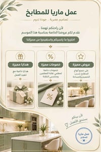 مطابخ مفصلة • أسطح كوارتز • المشروع النقابة