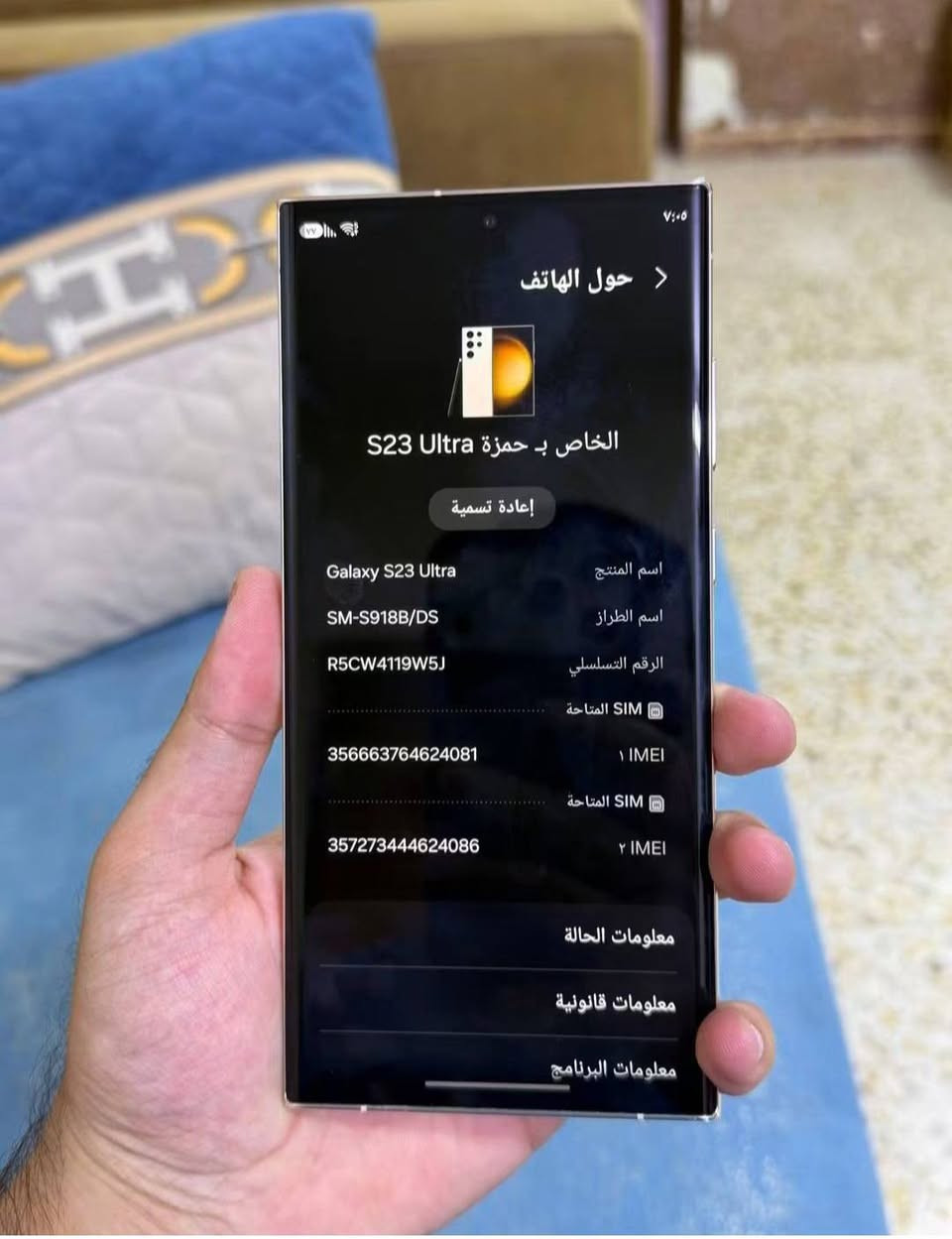 جالاكسي S23 ألترا • ٥١٢ • طخة خفيفة
