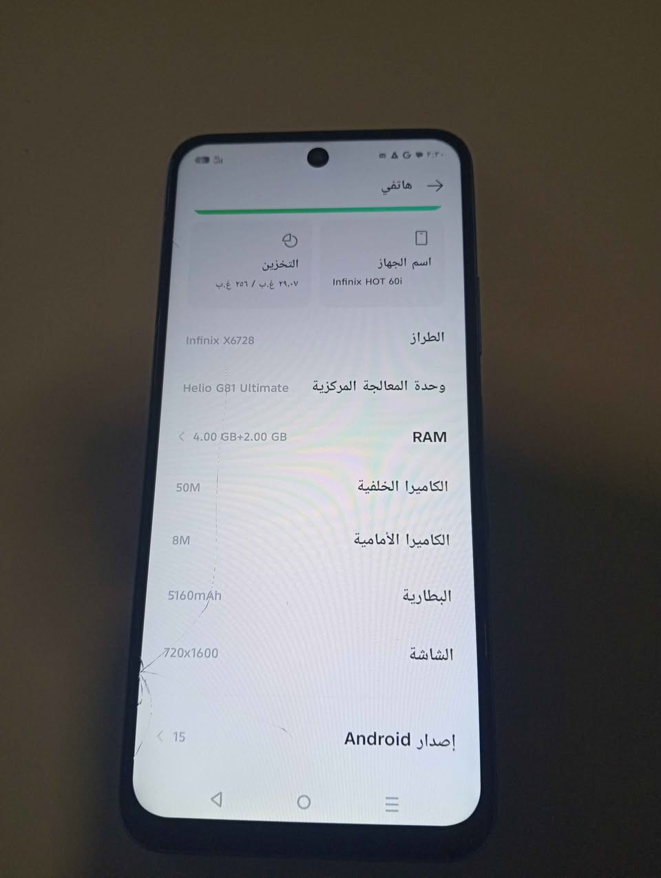 السلام عليكم للبيع
انفنكس هوت 60i
Infinix HOT 60i 
التلفون بي فطر بالشاشه ومامثره أبداً 
مكفول اي خلل مابي بدون غراض
ذاكرته: 256 والعشوائيه 8
المعالج: Helio G81Ultimate
الكاميرا:  50M
الصوت: ستريو
البطاريه: 5160
نظام التشغيل: اندرويد 15
السعر 140
مكاني بغداد الطوبجي 
*********** بغداد, العراق
