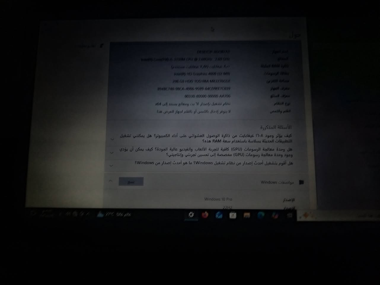 EliteBook 8570 • i5-3230M • ٨ جيجا DDR3