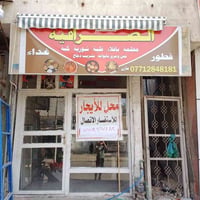 مطعم للإيجار • باب معظم • قرب جامع عادلة خاتون
