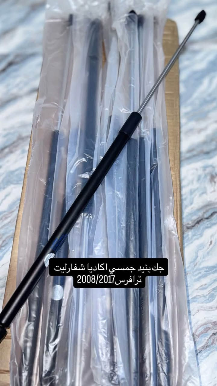 وصول وجبه جديدة ادوات حتياطيه شافرليت ترافرس جمسي اكاديا 2008/2020
يوجد خدمه توصيل لجميع المحافظات 
***********
@إشارة
