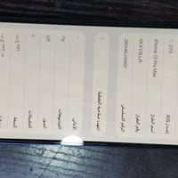 13برو ماكس ماستر شراق اوسط بلادي العنوان شارع حيفا السعر 690 وبي مجال ...