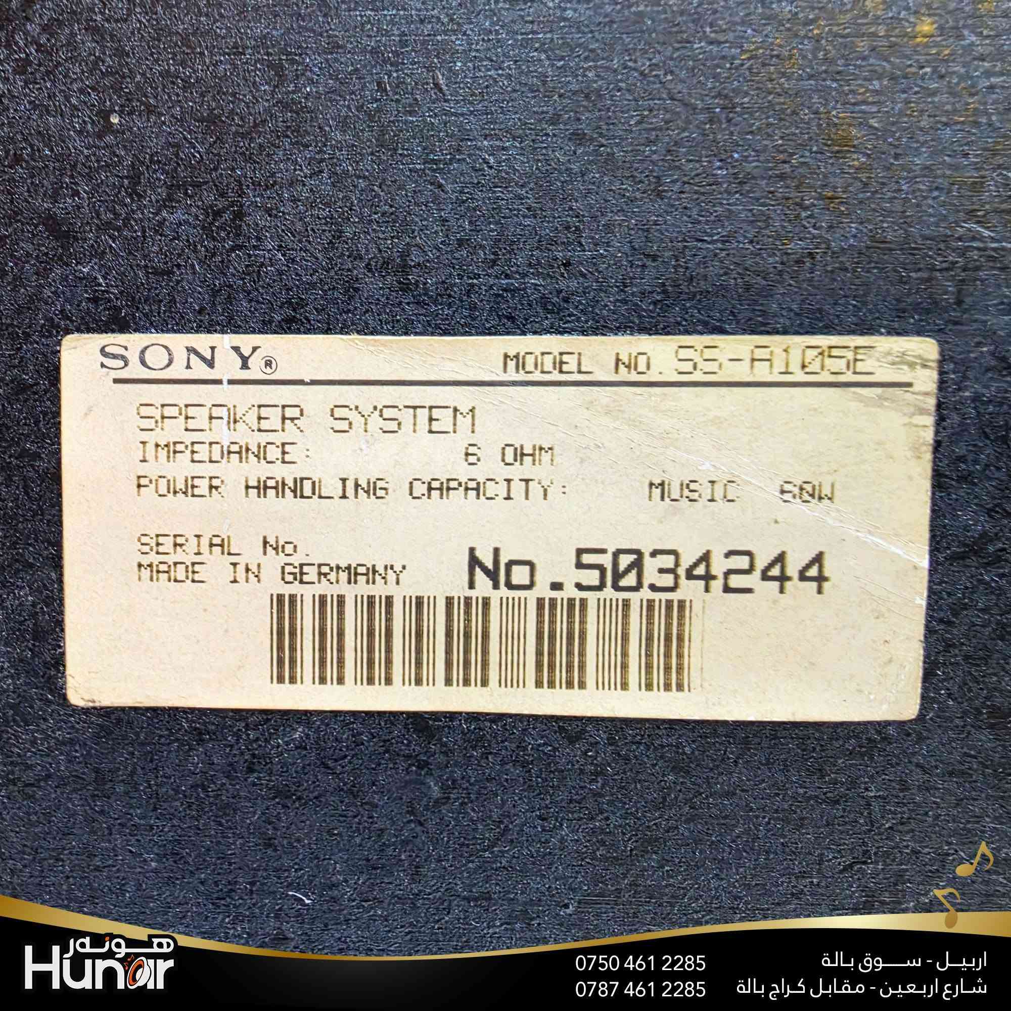 سوني SS105E • ٦٠ واط • أربيل سوق بالة