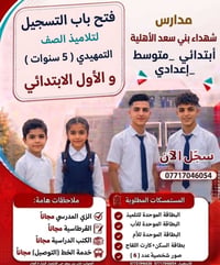 مدارس شهداء بني سعد • تمهيدي ٥ سنوات • كتب مجانية