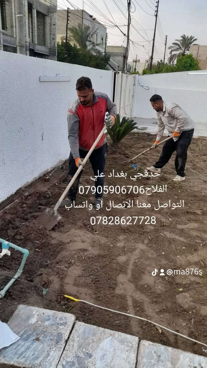 عندما تكون نتيجة حديقة منزلك أو مزرعتك بهذا الجمال، فأكيد كان المنفذ كادر حدقجي بغداد علي الفلاح نلتزم شهريه وتاسيس مرشاد ونافورات والشلال تابعونا عل توك تك ma876s
العنوان بغداد 
***********📞 الاتصال
*********** واتساب
#حدقجي #بغداد #علي #الفلاح🌲
#تصاميم_الحدائق 🏕
#اشجار_معمرة🌴🌵
#نباتات_زينة🌻
***********
