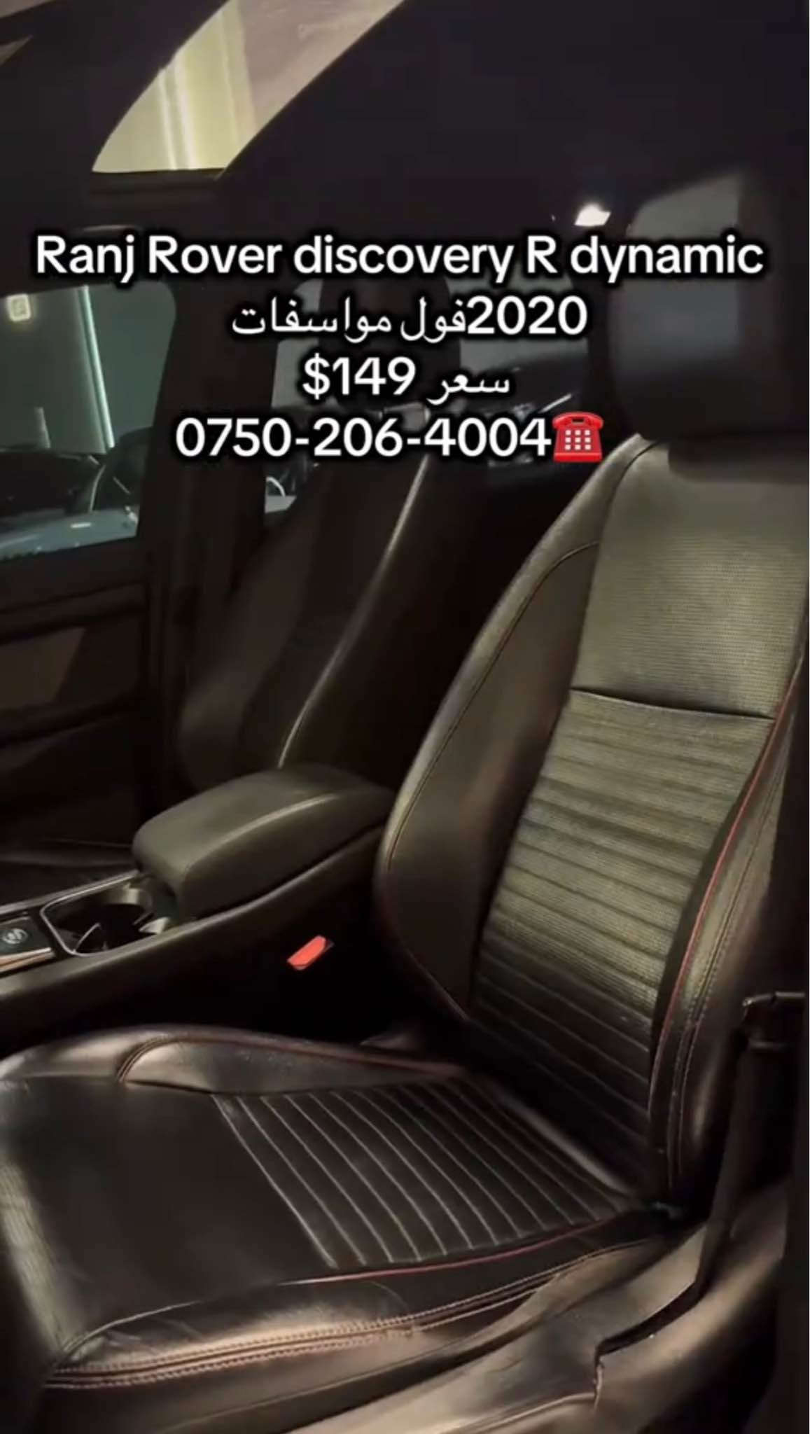 Rang rover discovery R dynamic P250 
قبات قبات مواصفات 
شكل نويي سعر خوار هه مو بازار ١٤٩ ورقه 
مليونك خرامه 
بو فروشتونو گورينه وه 
*********** أربيل, العراق

نص مكتوب في الصور:
- Ranj Rover discovery R dynamic
- 2020 فول مواصفات
- سعر 149$
- ***********
- Ranj Rover discovery R dynamic 2020 فول مواسفات سعر $149 ***********
- Ranj Rover discovery R dynamic 2020 فول مواصفات سعر 149$ ***********
- Ranj Rover discovery R dynamic 2020 فول مواسفات سعر 149$ ***********
- TELEGRAM Ranj Rover discovery R dynamic 2020 فول مواصفات سعر 149$ ***********