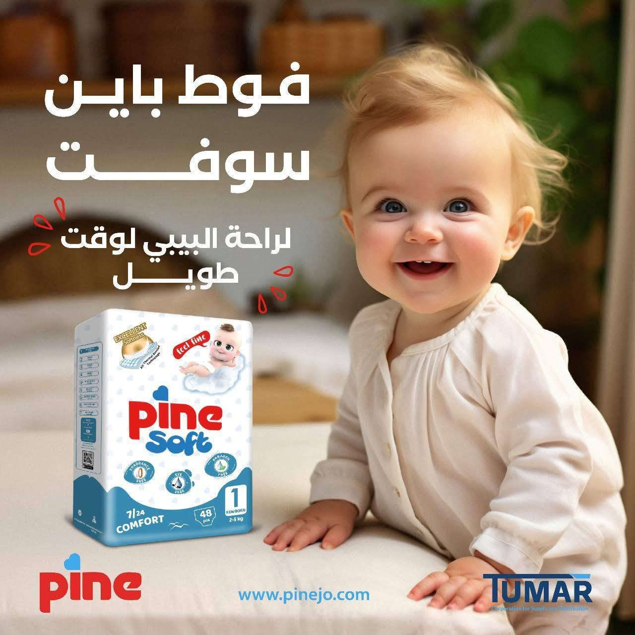 يتوفر لدينا أنواع الحفاضات للأطفال جملة الجملة انسب الأسعار للطلب والاستفسار التواصل معنا على الرقم *********** يوجد توصيل لجميع المحافظات
                         مول ألوردة الحمراء

