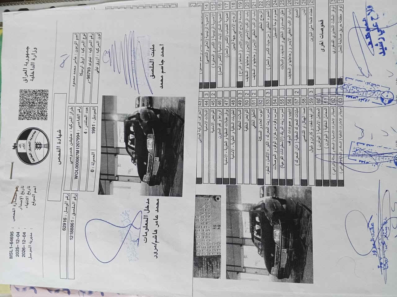 للبيع اوميكه حجم 20كير ومحرك شرط
المحرك مال كصه جديد شرط التحويل
من الشرعي هزه جديده جام امامي جديد
طخم امامي خلفي جديد سياره جاهزة 
سنويا خضره ومرسمه كامله السعر 12$ورقا
مكان السياره موصل حي صدام التواصل 
***********
***********
