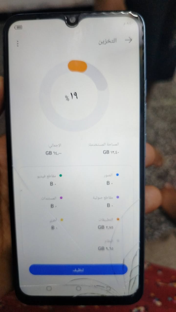 موبايل لبيع تكنو بوب ذاكره 64 بي فطر بل شاشه مامثره مكان بغداد البياع شرطه الخامسة ***********

نص مكتوب في الصور:
- التخزين %١٩ المساحة المستخدمة GB ١٢,٤٠ الإجمالي GB ٦٤,٠٠ الصور GB .٠ مقاطع فيديو GB . المستندات GB . مقاطع صوتية GB . أخرى GB . التطبيقات GB ٢,٧٥ النظام GB ٩,١٥ تنظيف
- التخزين %١٩ الإجمالي: ٦٤,.. GB المساحة المستخدمة: ١٢,٤٠ GB مقاطع فيديو GB .. الصور GB .. المستندات GB .. مقاطع صوتية GB .. أخرى GB .. التطبيقات ٢,٧٥ GB النظام ٩,٦٥ GB تنظيف