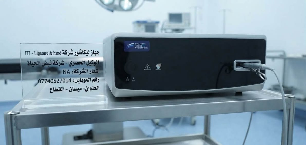 أجهزة طبية • ميسان القطاع • لارنكوسكوب