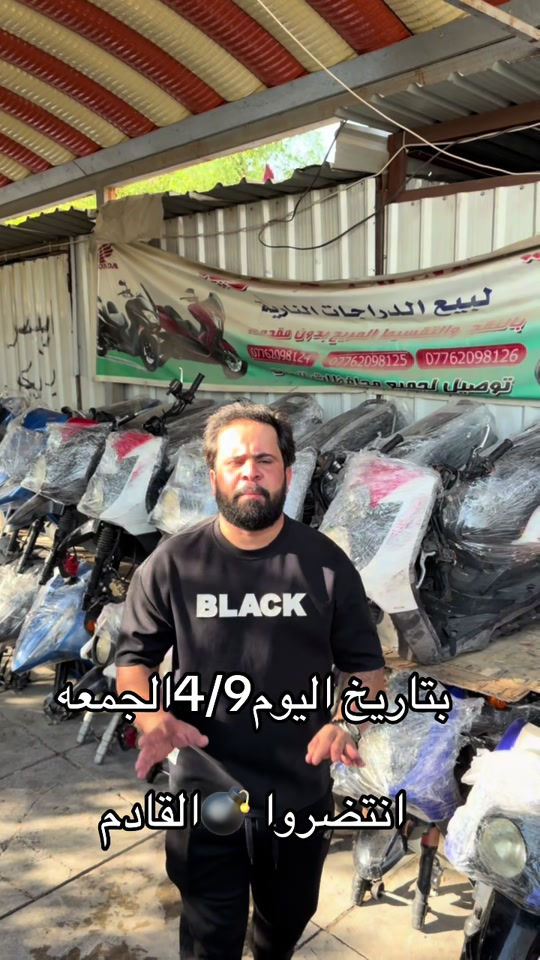 السلام عليكم اهلا وسهلا بكم زبائن معرض يوسف جويه للتجارة العامة الدراجات الناريه والشحن البيع ⭕️⭕️⭕️ بلنقد والتقسيط بدون مقدمه كافه الدراجات🛵 للحجز والاستفسار الاتصال على الارقام التالية ‭ *********** *********** ‭*********** *********** ‭ اوقات العمل من 10صباحأ الى ١١ليلا طيلة ايام الاسبوع ليس لدينا عطل#يوسف_جويه #اقساط #سكنس_جبلي_مخاسير🤘💔⚙️ #اكسبلور_فولو #دراجه_ماكس 
