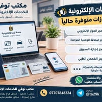 حجز الجواز • حجز البطاقة الوطنية • خانقين