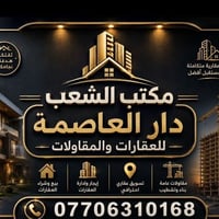 متوفر مساحه 52 متر للبيع بناء حديث   في منطقة حي ور   الطابق الارضي يح...
