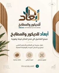 مطابخ مودرن • تفصيل حسب الطلب • ديكور خشبي
