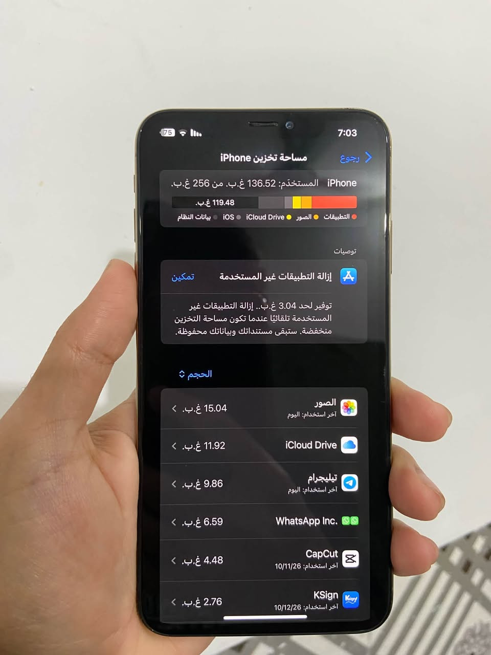 آيفون XS ماكس ٢٥٦ • ذهبي • بطارية اصلية