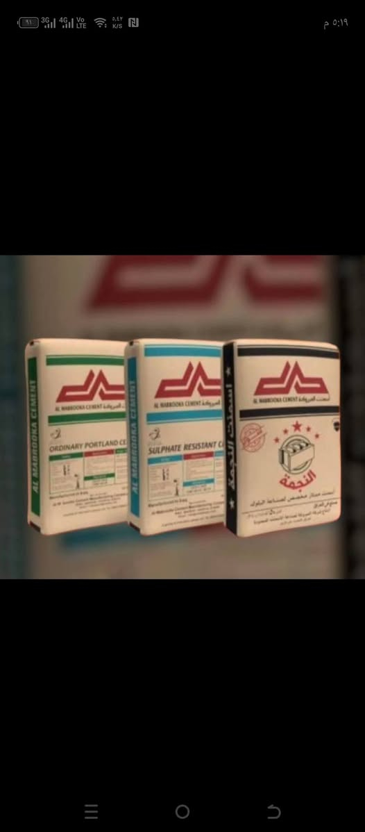 *********** واتساب 📱
*********** واتساب 📞

 ( اسمنت مبروكه عادي الاخضرسعر( 107)

( اسمنت مبروكه مقاوم الازرق سعر(111 )

(اسمنت المبروكه بناء الاحمر سعر ( 97 )
 
( اسمنت ابو طيره كيس الاخضر ( 97 )
 
( اسمنت ابو طيره عادي الازرق  ( 107 ) البصرة, العراق
