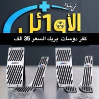 توصيل لكل المحافظات • حجز واتساب • قطع غيار