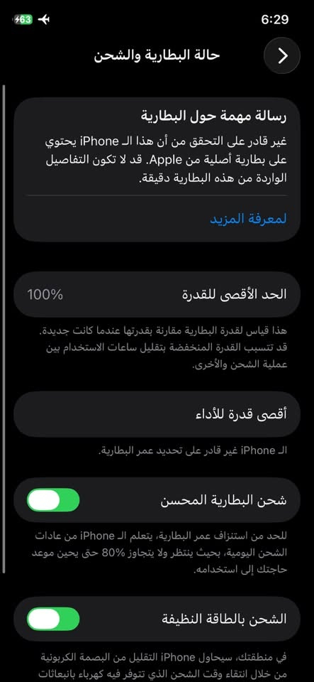 سلام عليكم آيفون دعش اخذته هيج تجي تفحص كله شغال فقط بطاريه بدل رقمي *********** واتساب فقط
