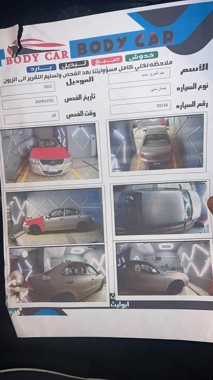 السلام وعليكم من رخصه الادمن 

نيسان سني للبيع ٢٠١١ بدي كوري رقم بغداد  ماشيه ١٨٠ الف  السونار مرفق ويه الصور 
 عليها غرامه ٧٠٠ الف  تنزل من السعر 
السياره كلاسك ونضيفه ماشالله تجي تكلب تشلع عيوني وتروح مال بيع  مستعجل السعر ٨٣ وبيها مجال واني حاضر رقم التلفون  *********** تواصل واتساب وماسنجر مكاني بغداد
