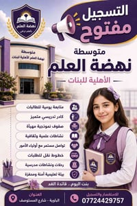 بنات • تسجيل • الباوية
