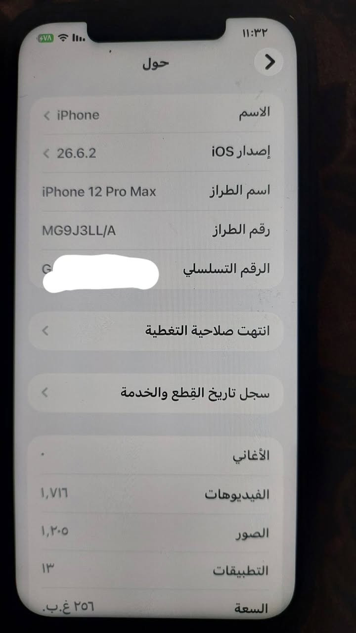 ايفون 12بروا ماكس @ذاكرة 256@مبدل شاشة وبطارية والظهر مفطور @سعرة 260الف @مكاني التحرير وهذا رقمي ***********

نص مكتوب في الصور:
- ١١:٣٢
- حول
- الاسم
- < iPhone
- إصدار iOS
- < 26.6.2
- اسم الطراز
- iPhone 12 Pro Max
- رقم الطراز
- MG9J3LL/A
- الرقم التسلسلي
- انتهت صلاحية التغطية
- < سجل تاريخ القطع والخدمة
- الأغاني
- الفيديوهات
- ١,٧١٦
- الصور
- ١,٢٠٥
- التطبيقات
- ١٣
- السعة
- ٢٥٦ غ.ب.